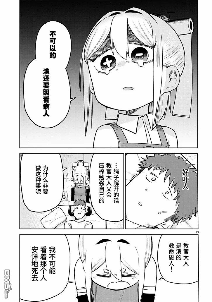 第13页