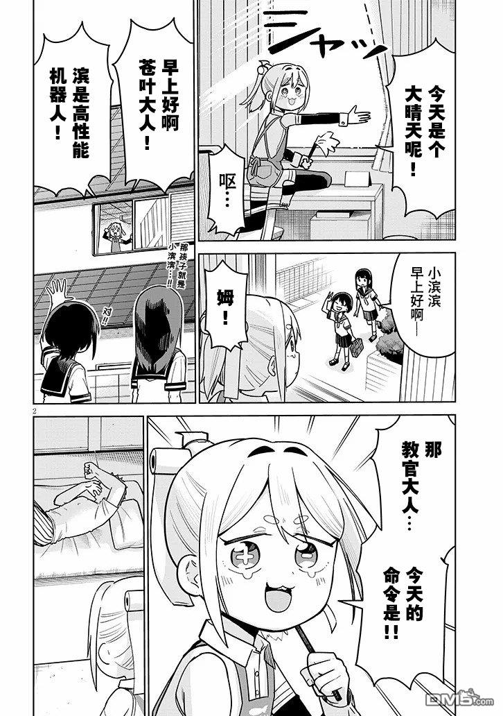 第2页