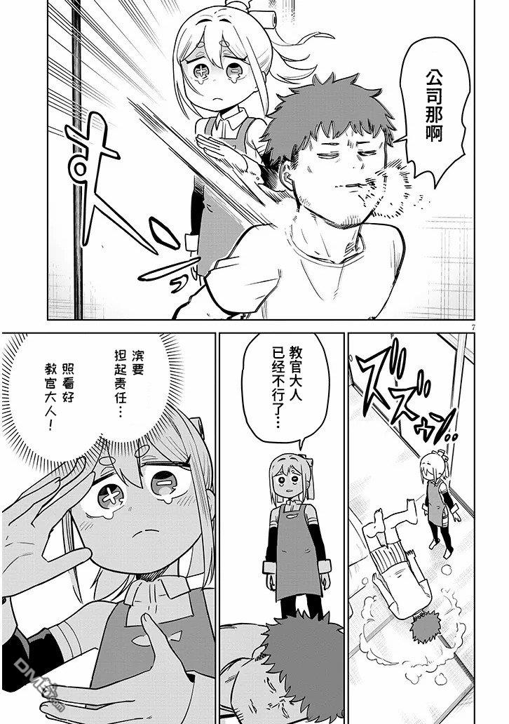 第7页