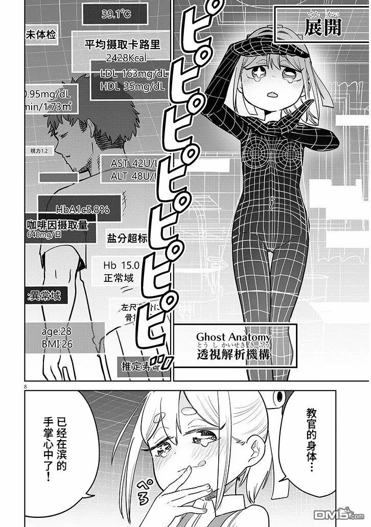 第8页