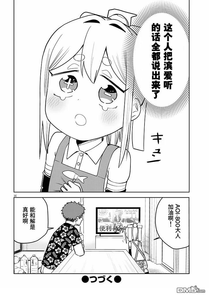 第16页