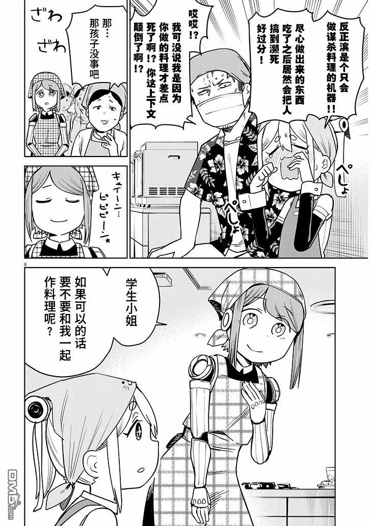 第8页
