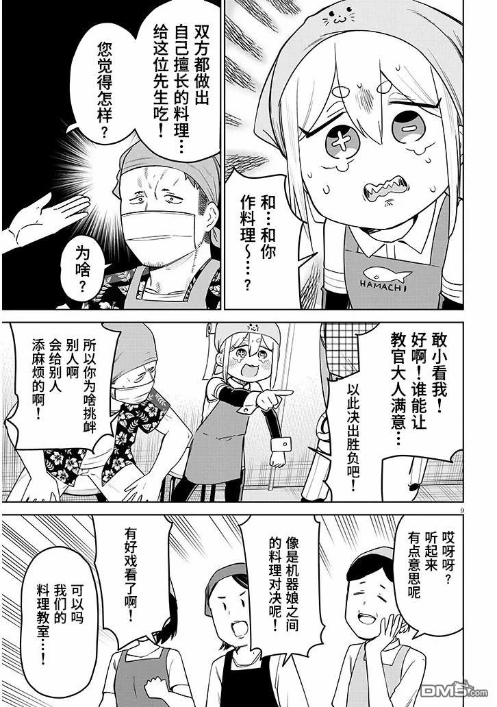 第9页