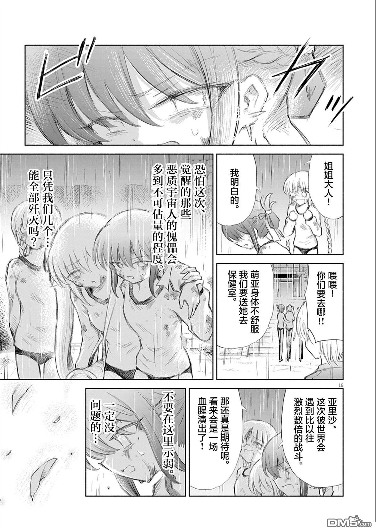 第15页