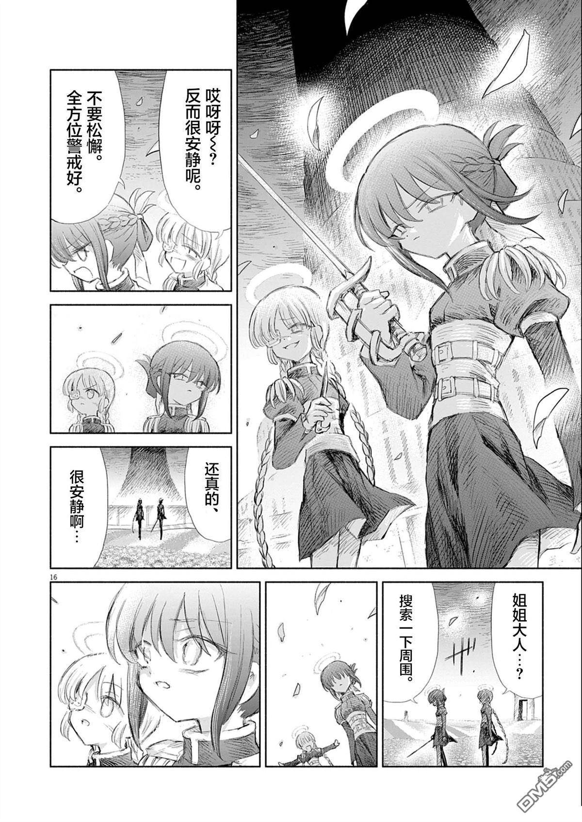 第16页