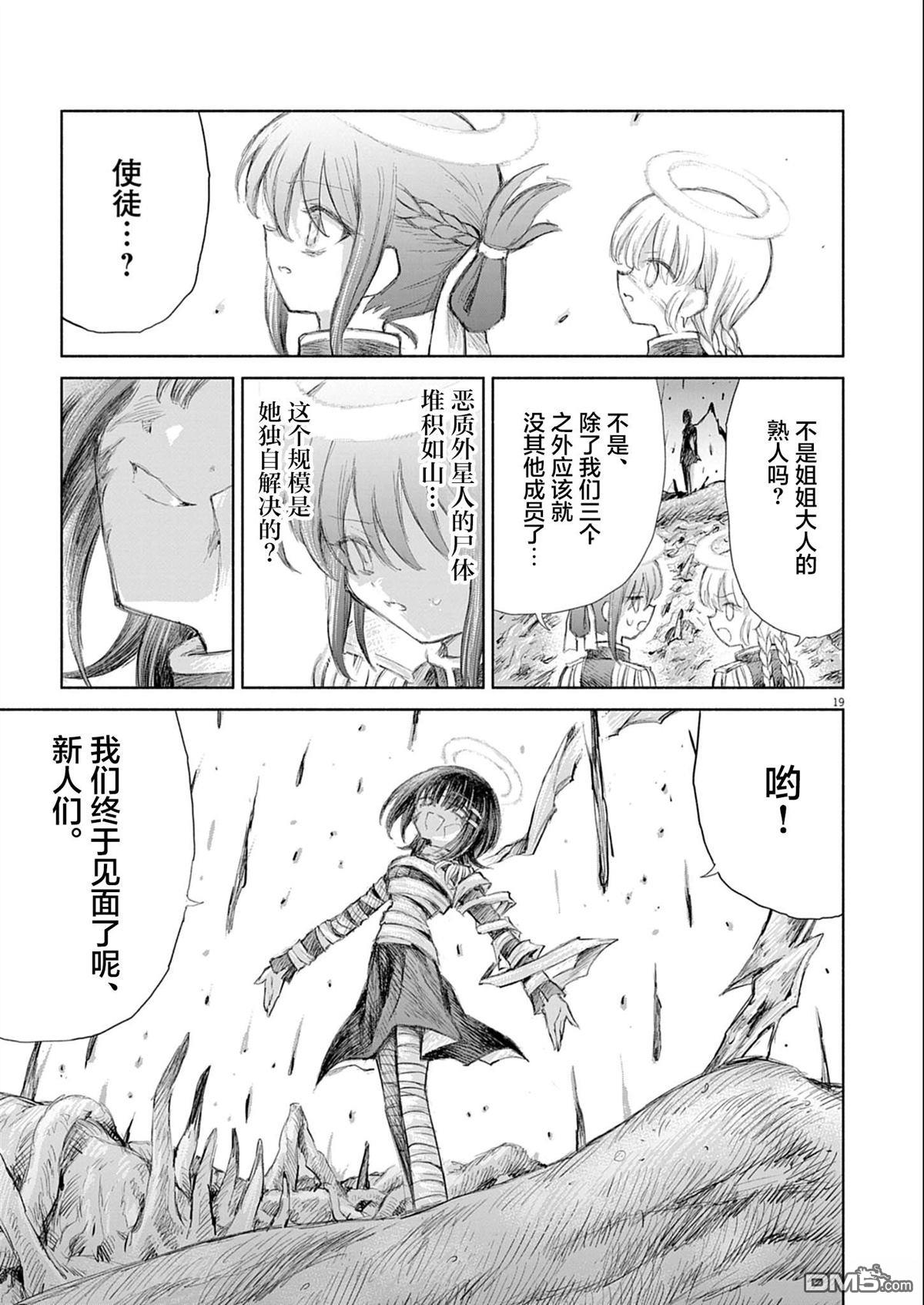 第19页
