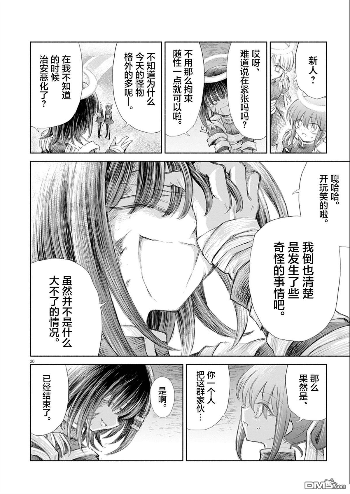 第20页