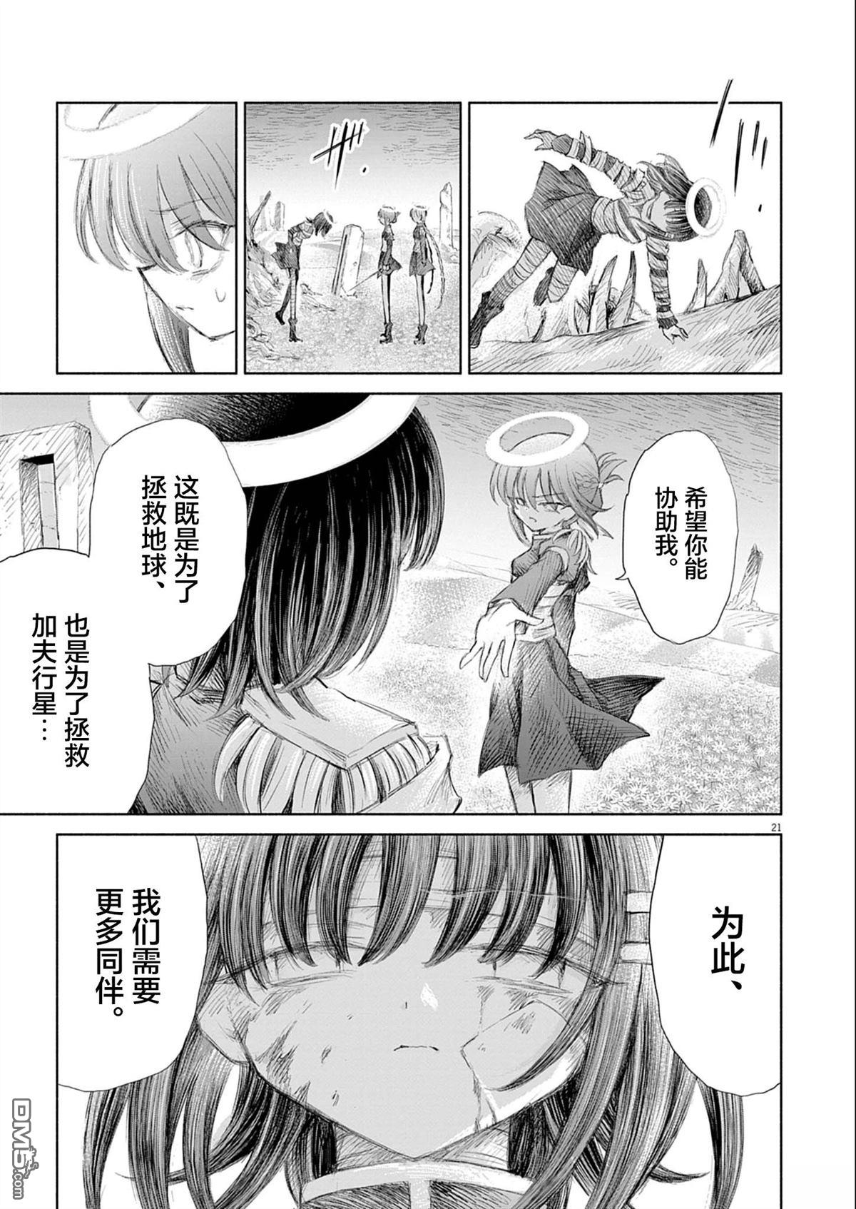 第21页