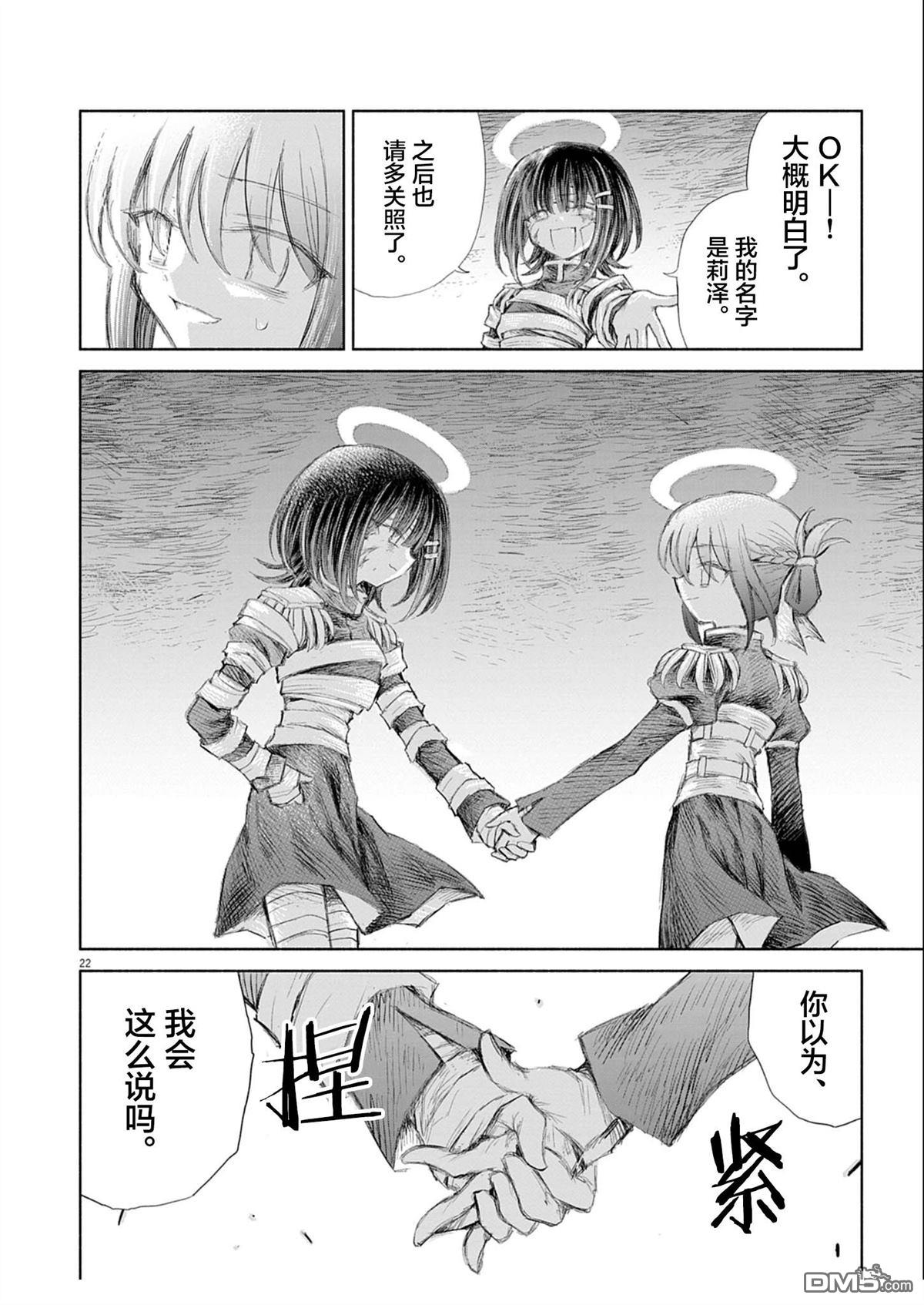 第22页