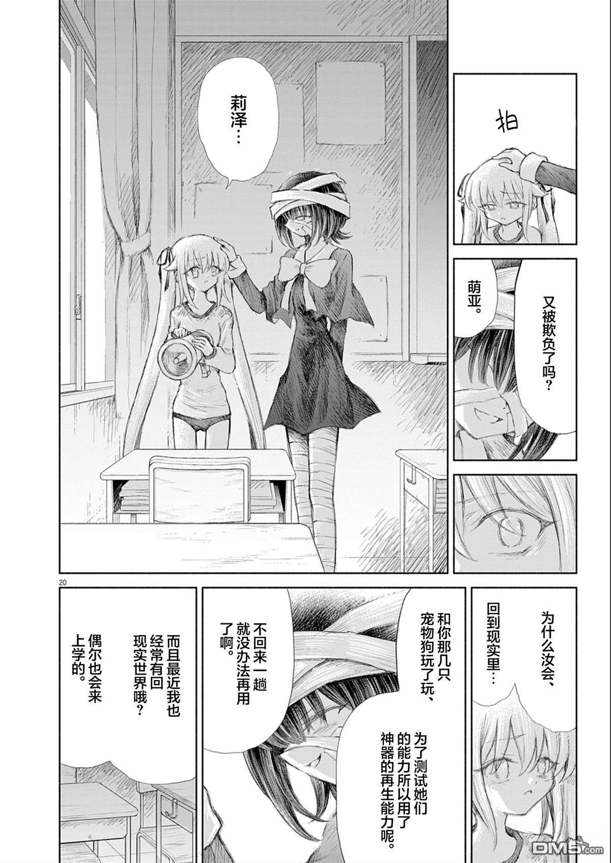 第20页