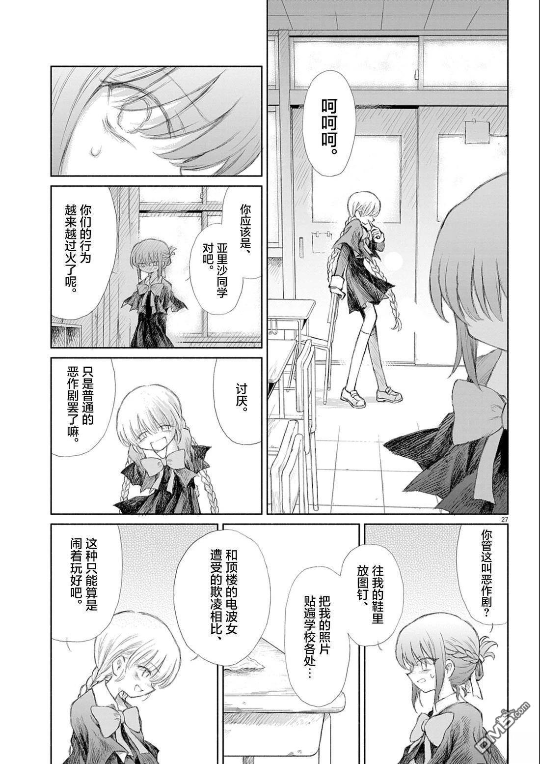 第26页