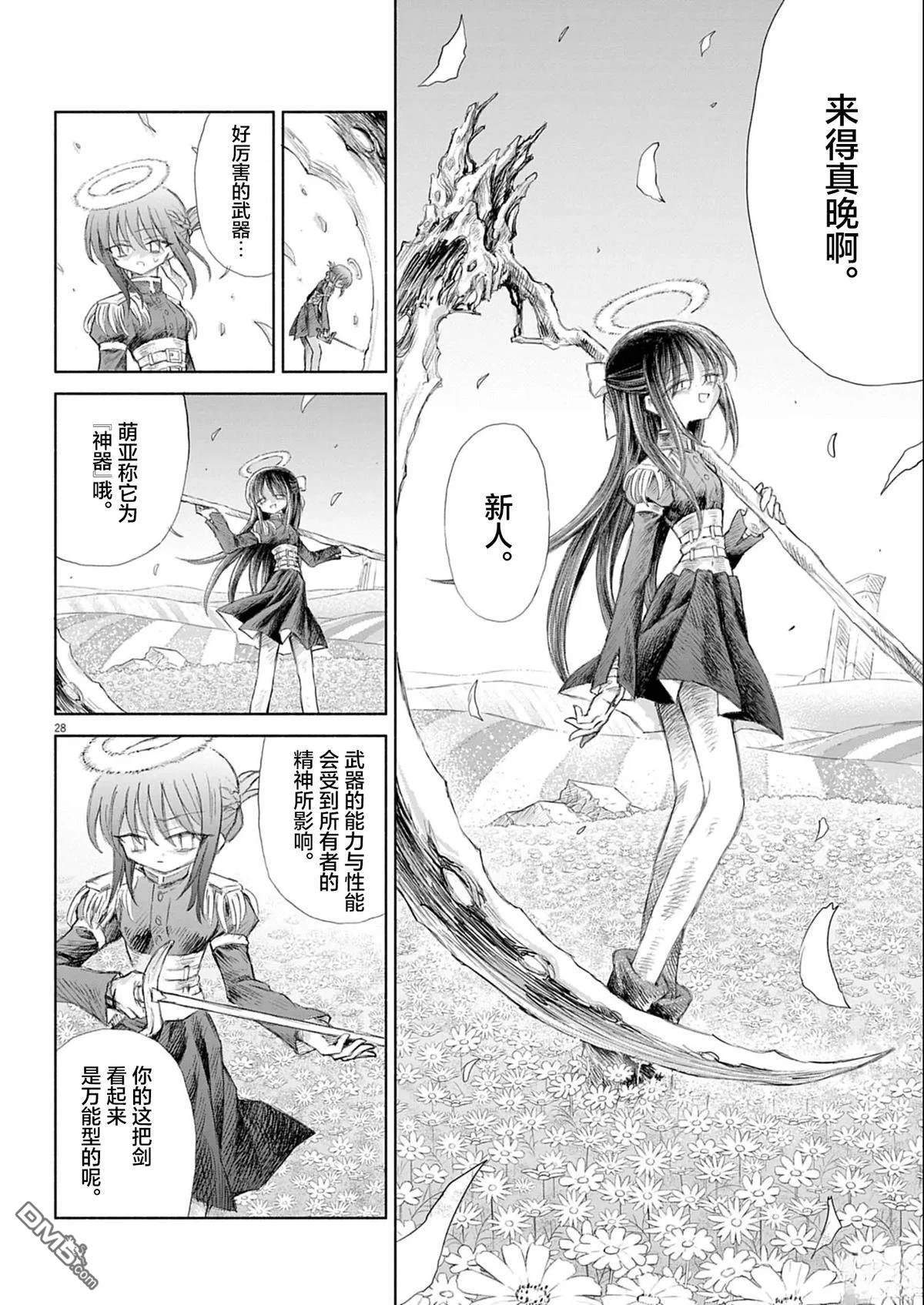 第26页