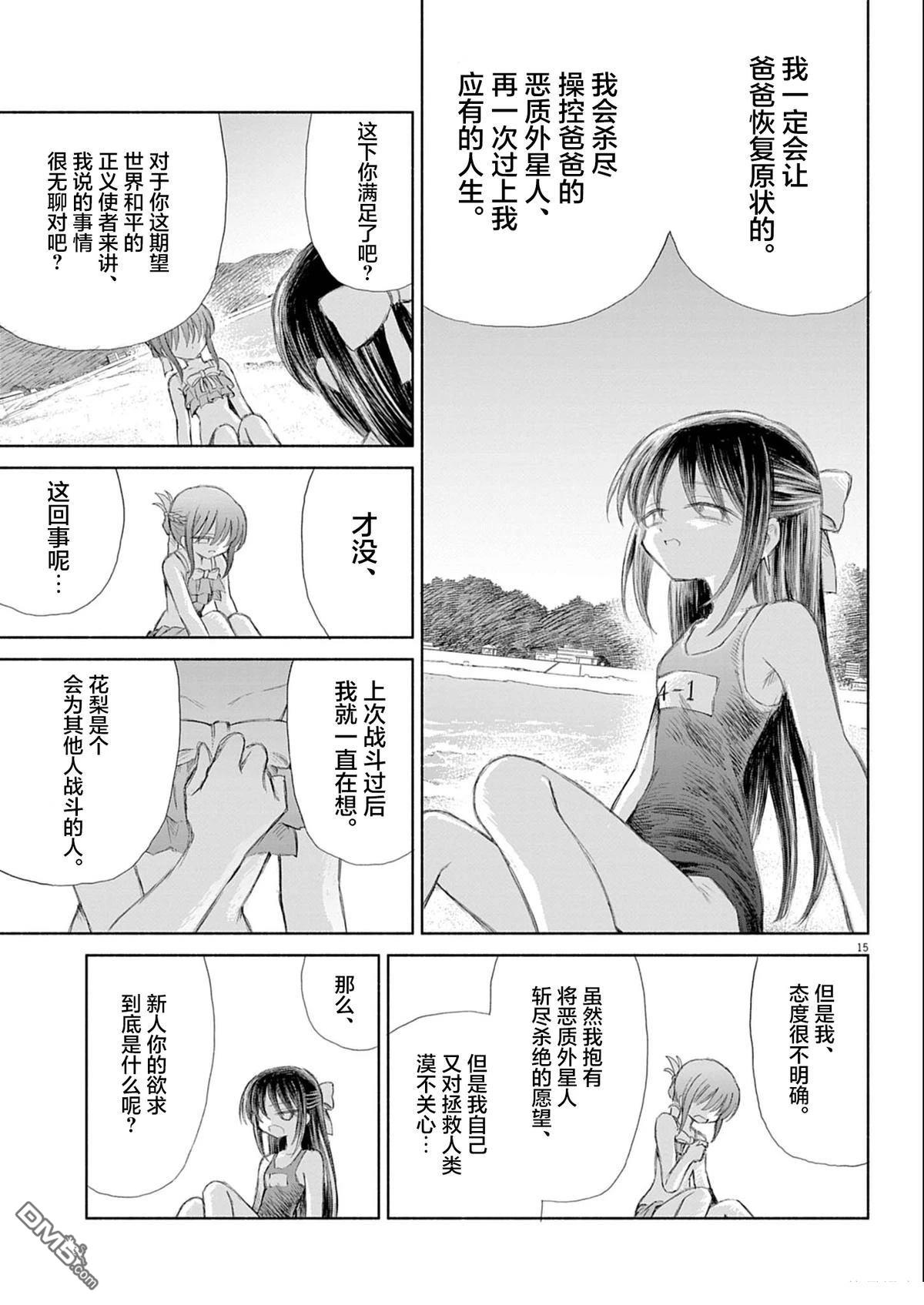 第15页