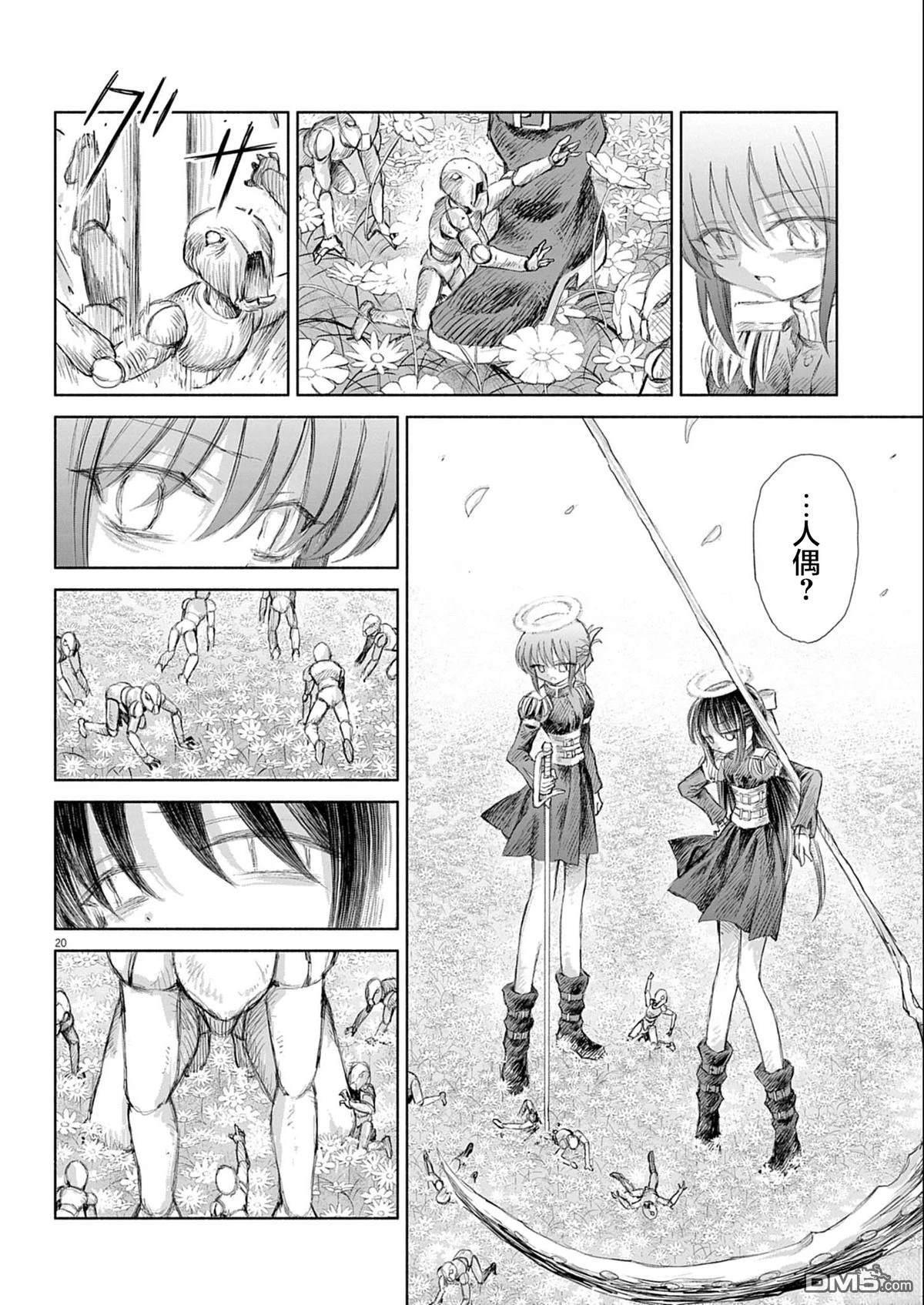 第20页
