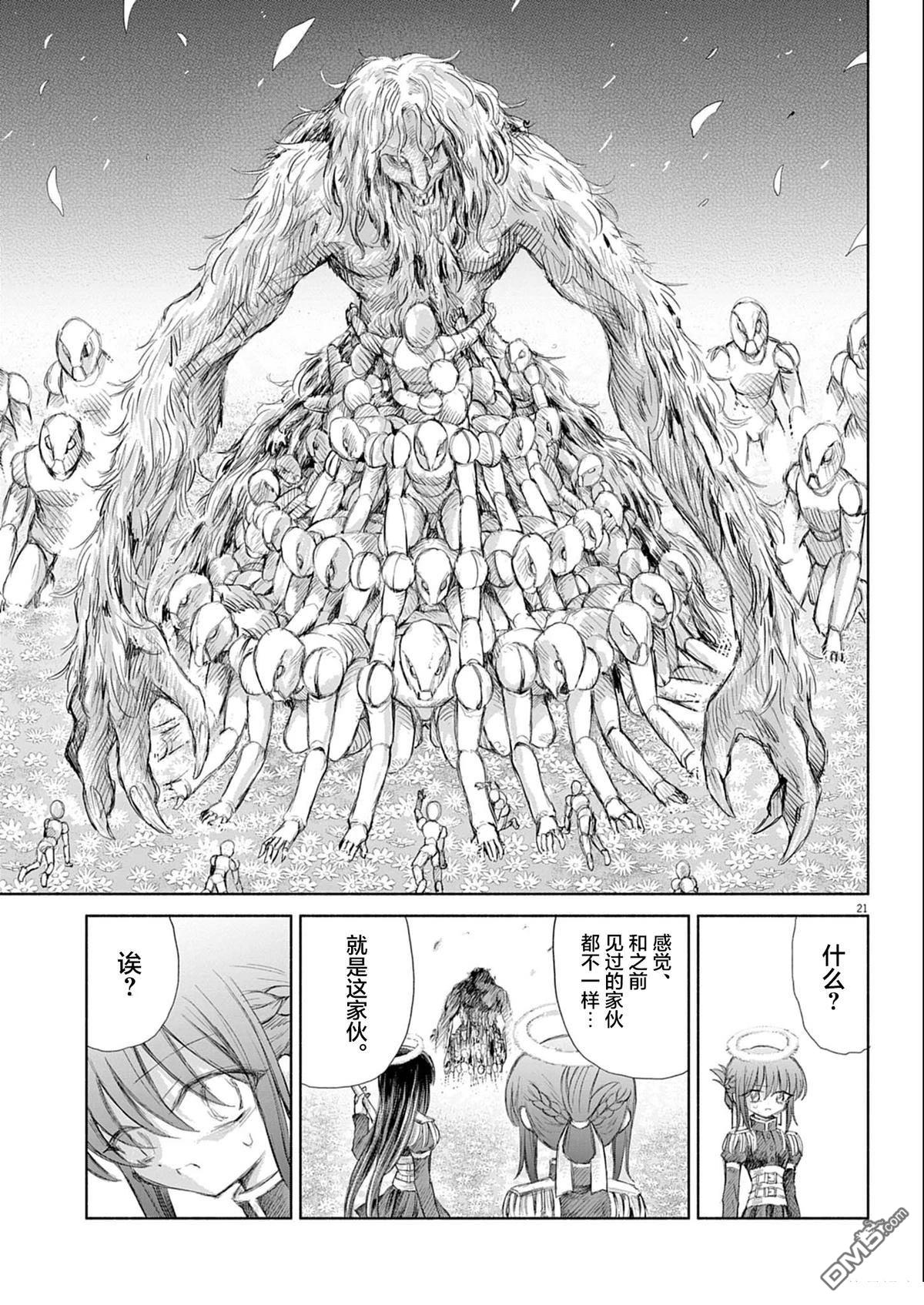 第21页
