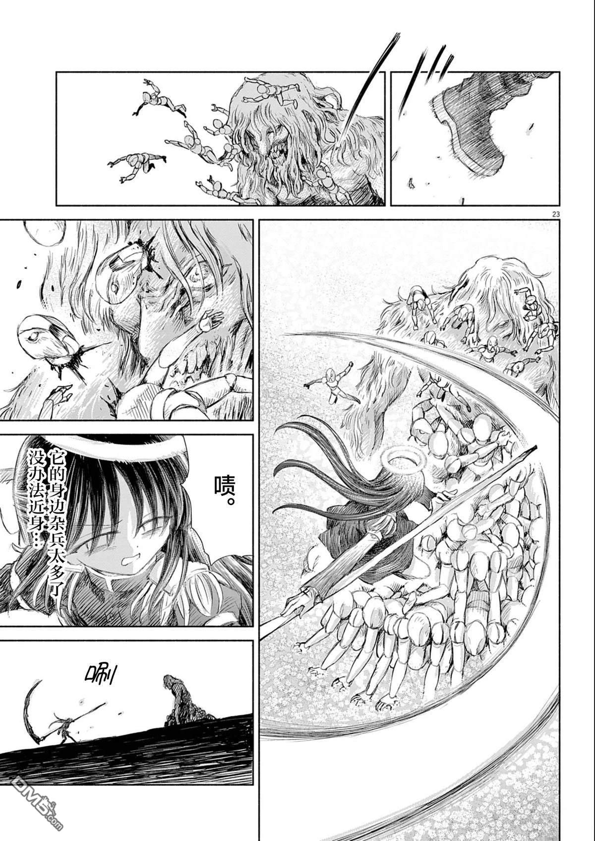 第23页
