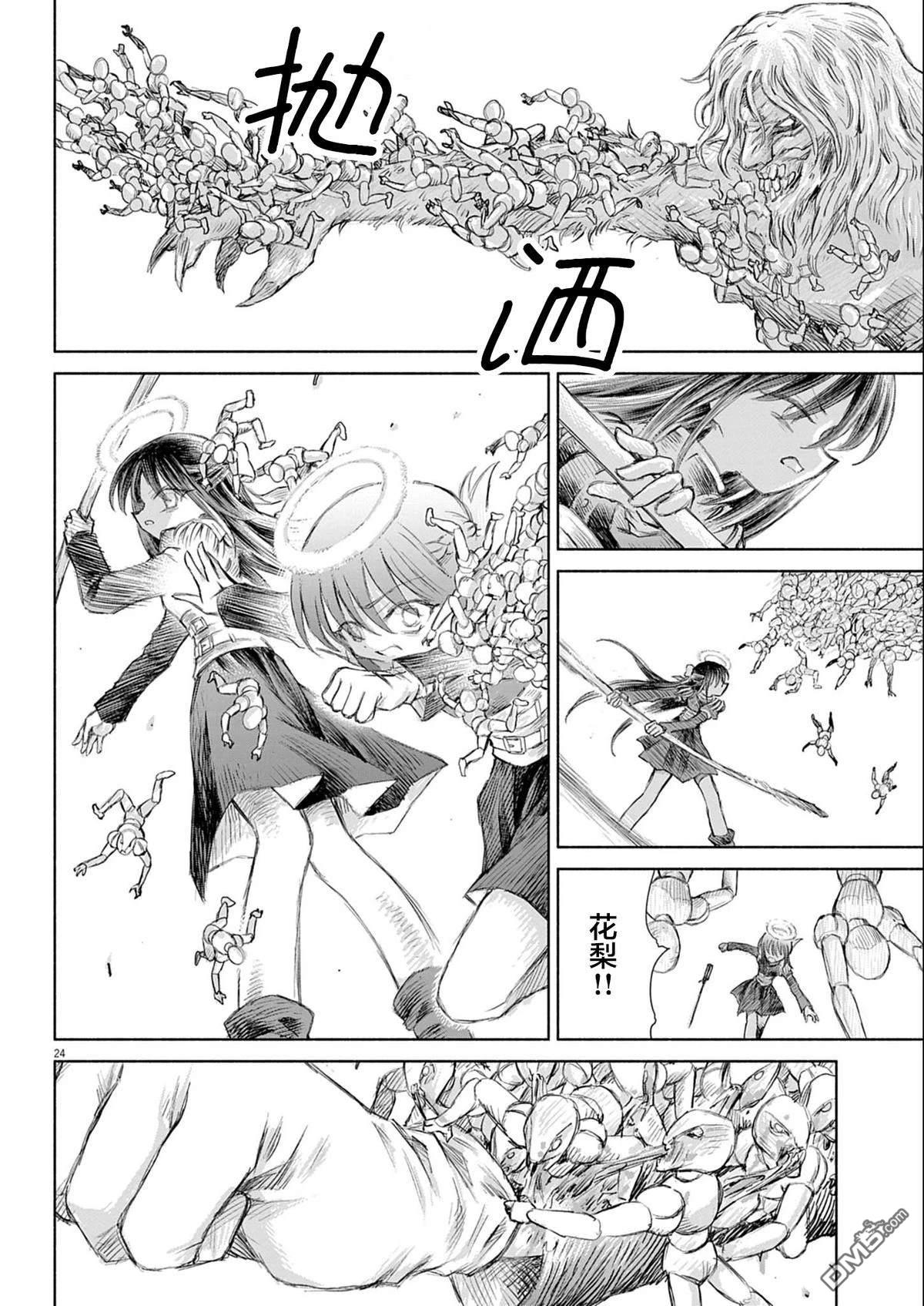 第24页