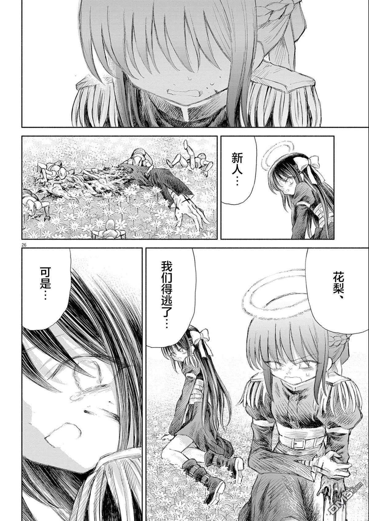 第26页