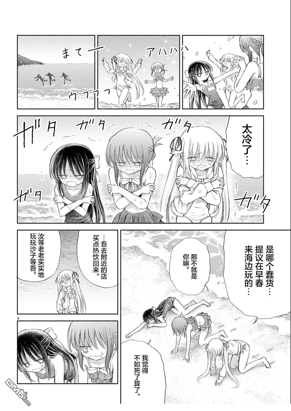 第8页