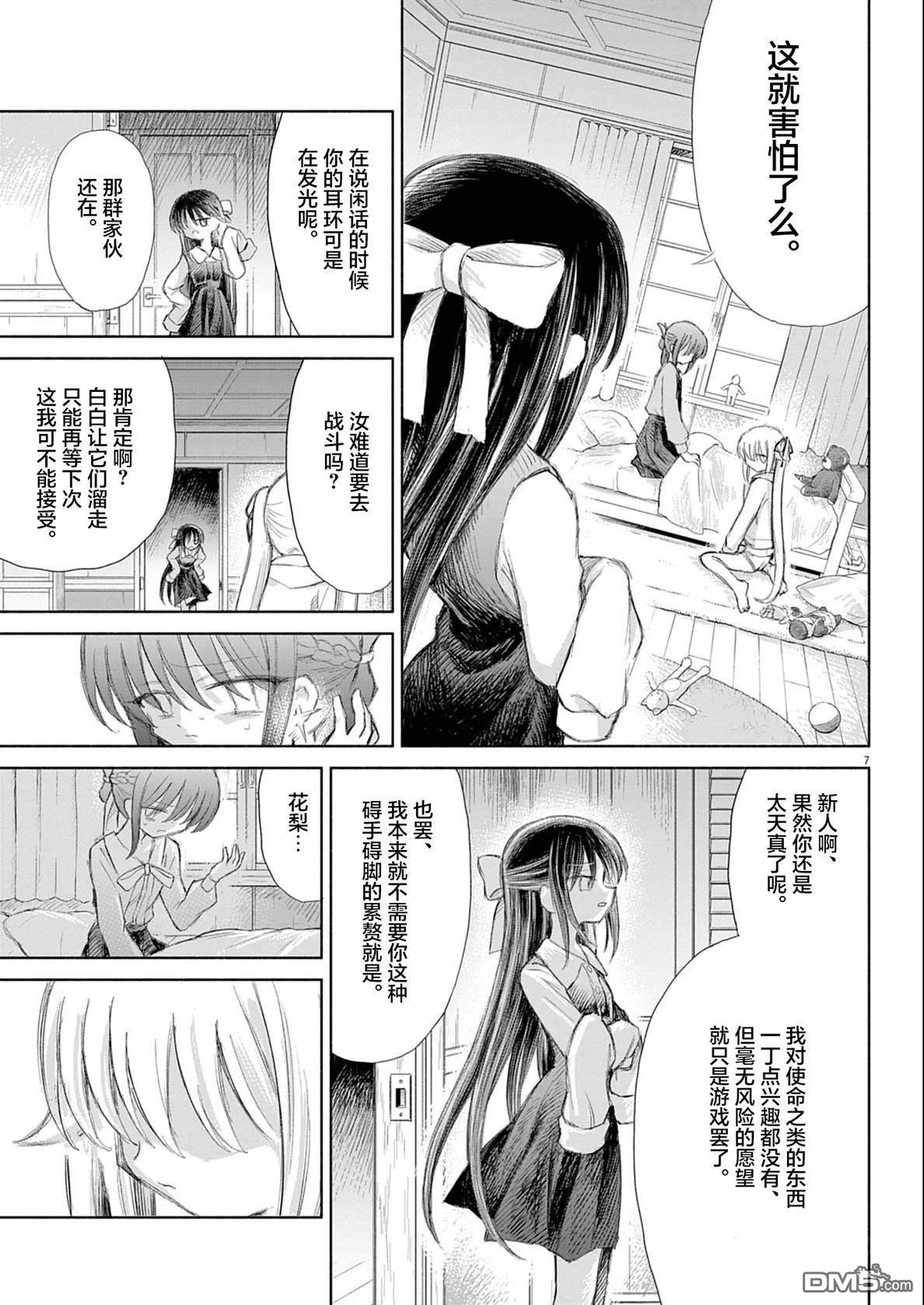 第7页