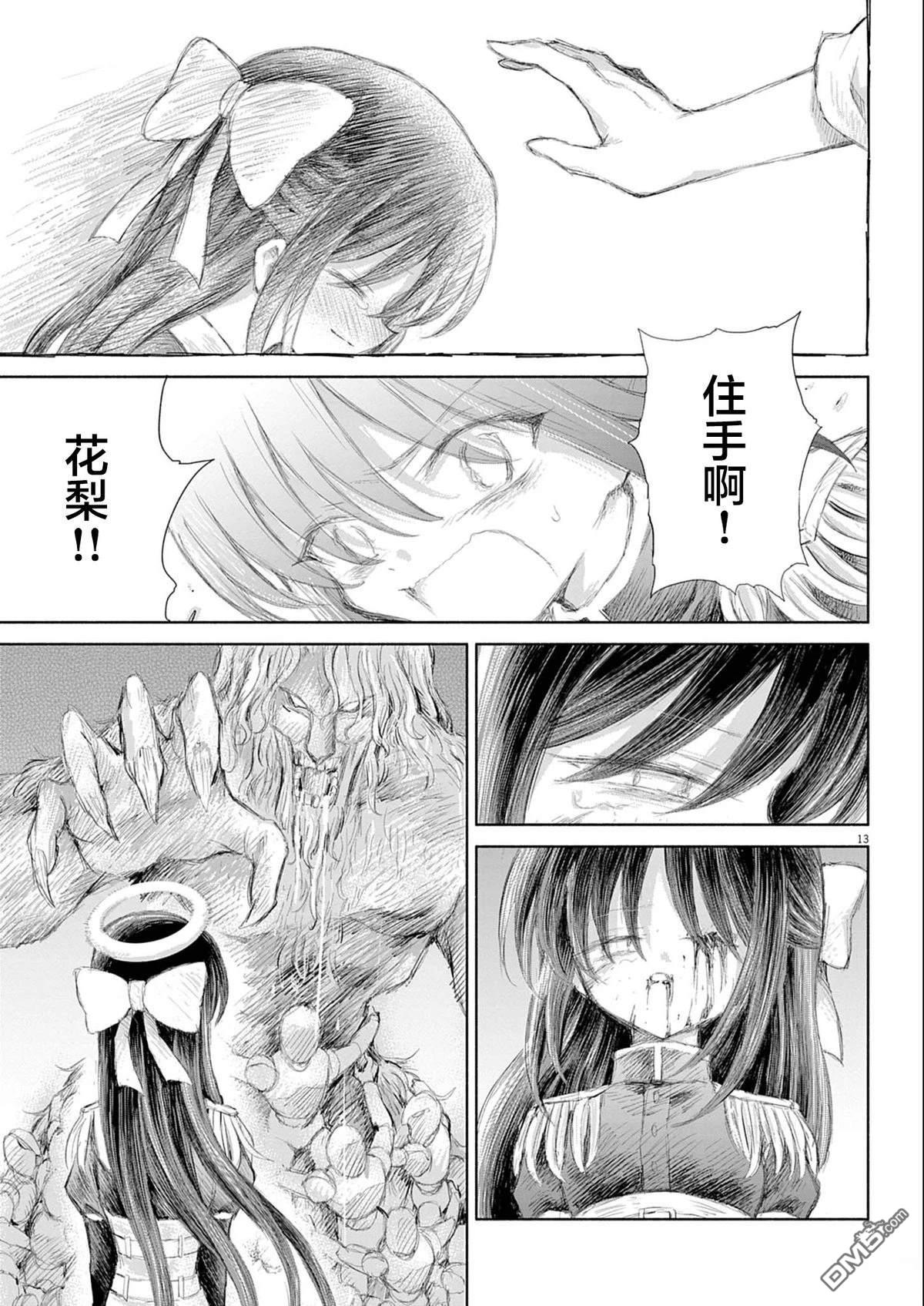 第13页