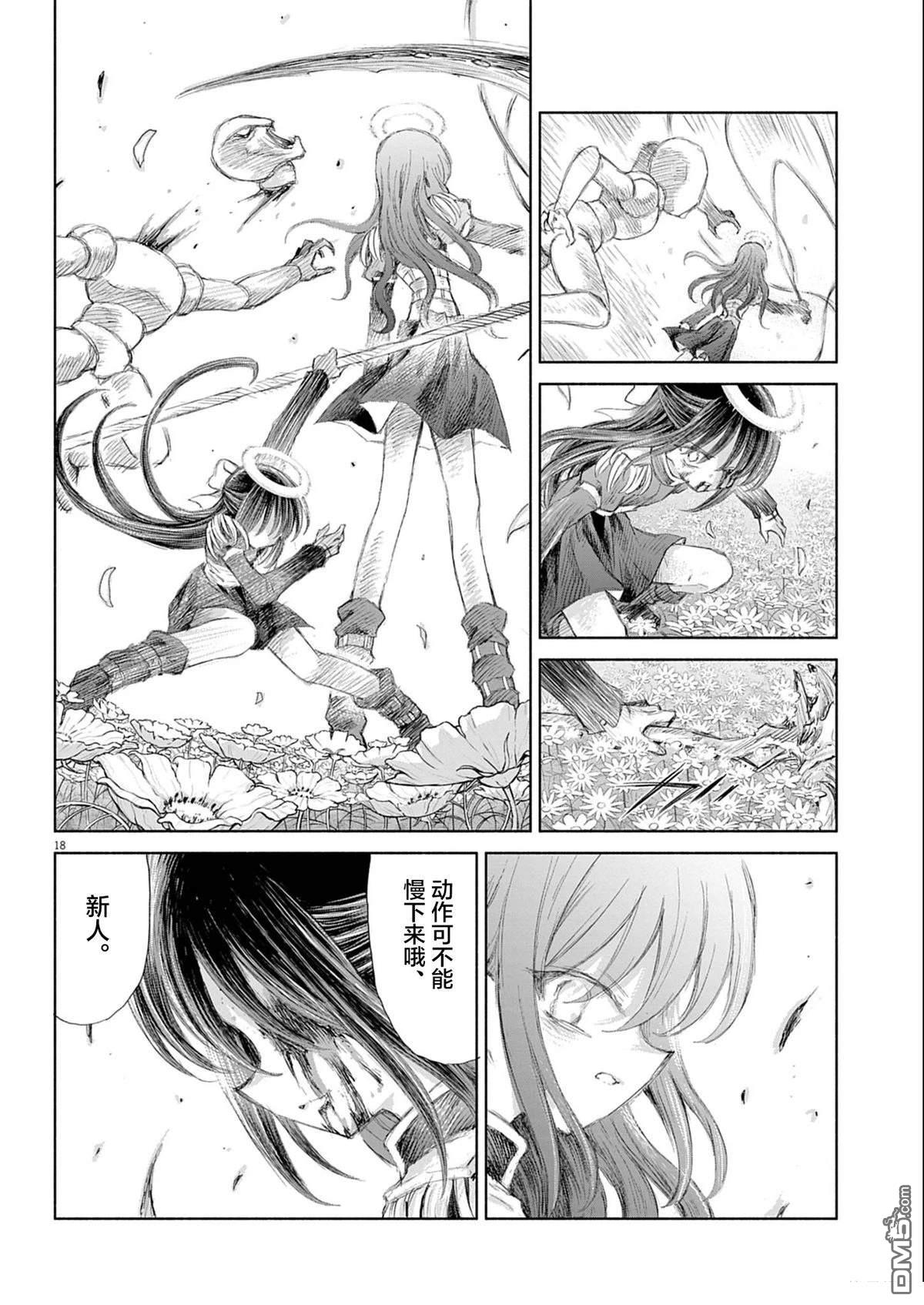 第18页
