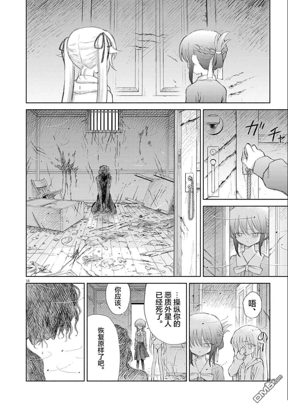 第16页