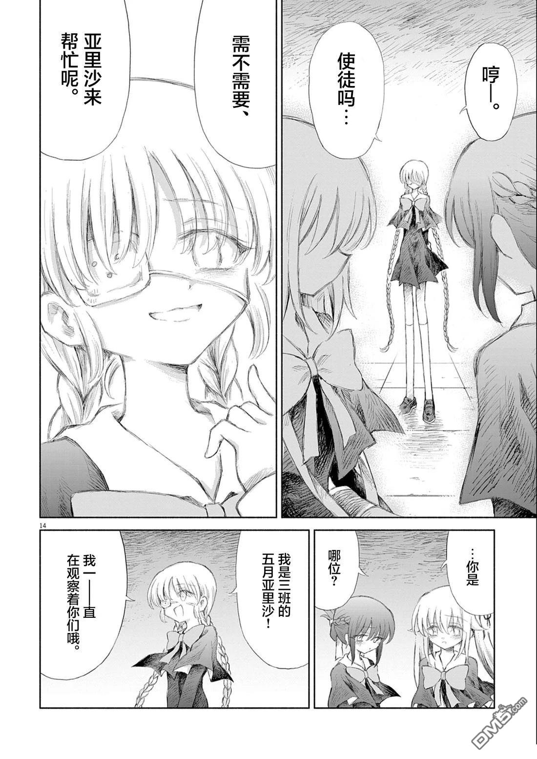 第14页