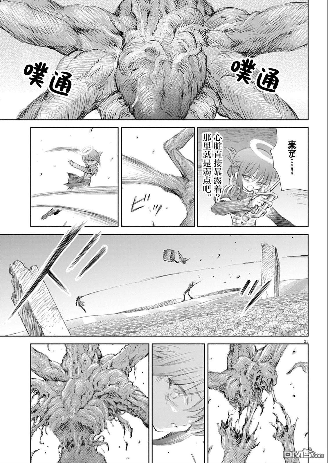 第21页