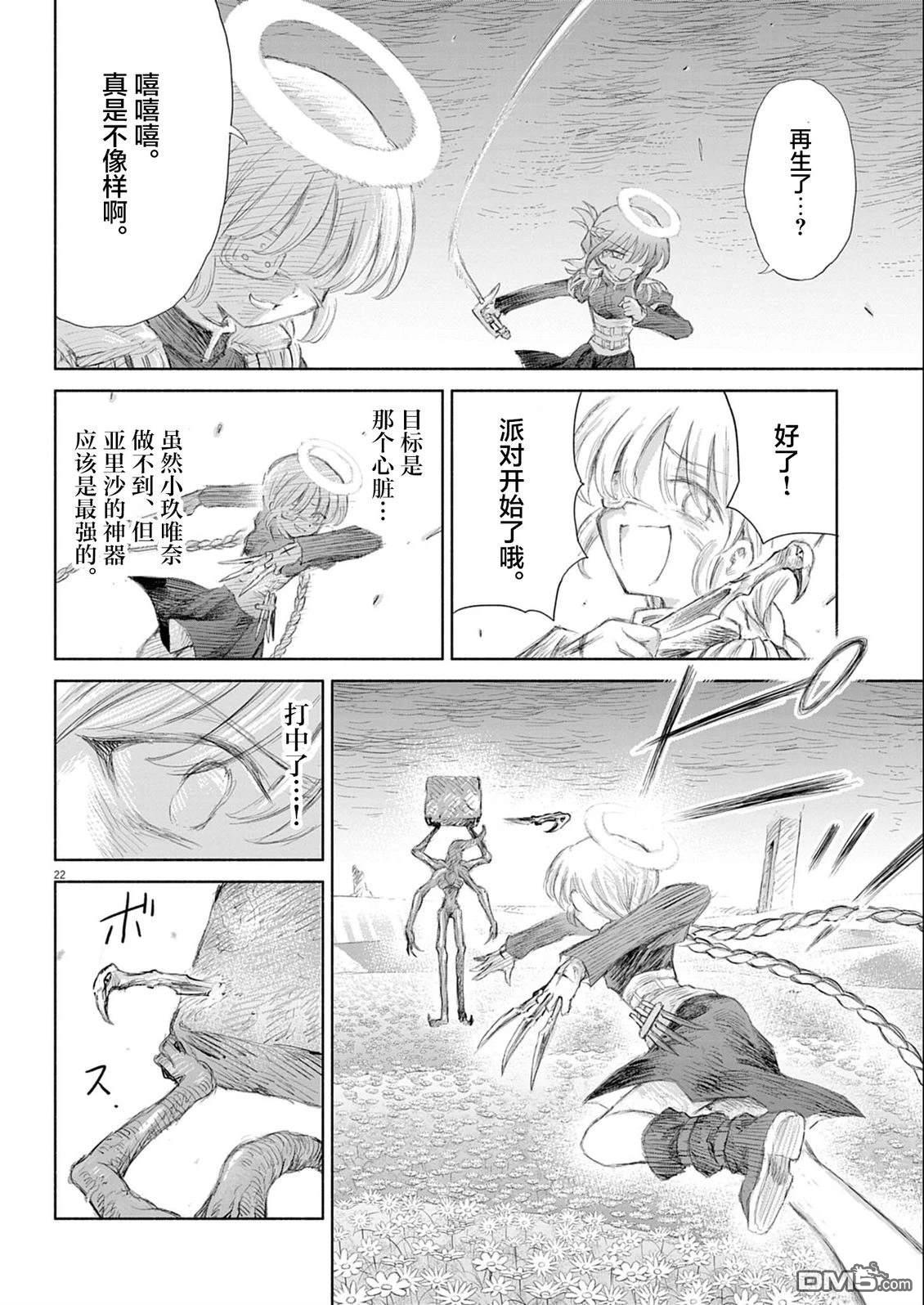 第22页