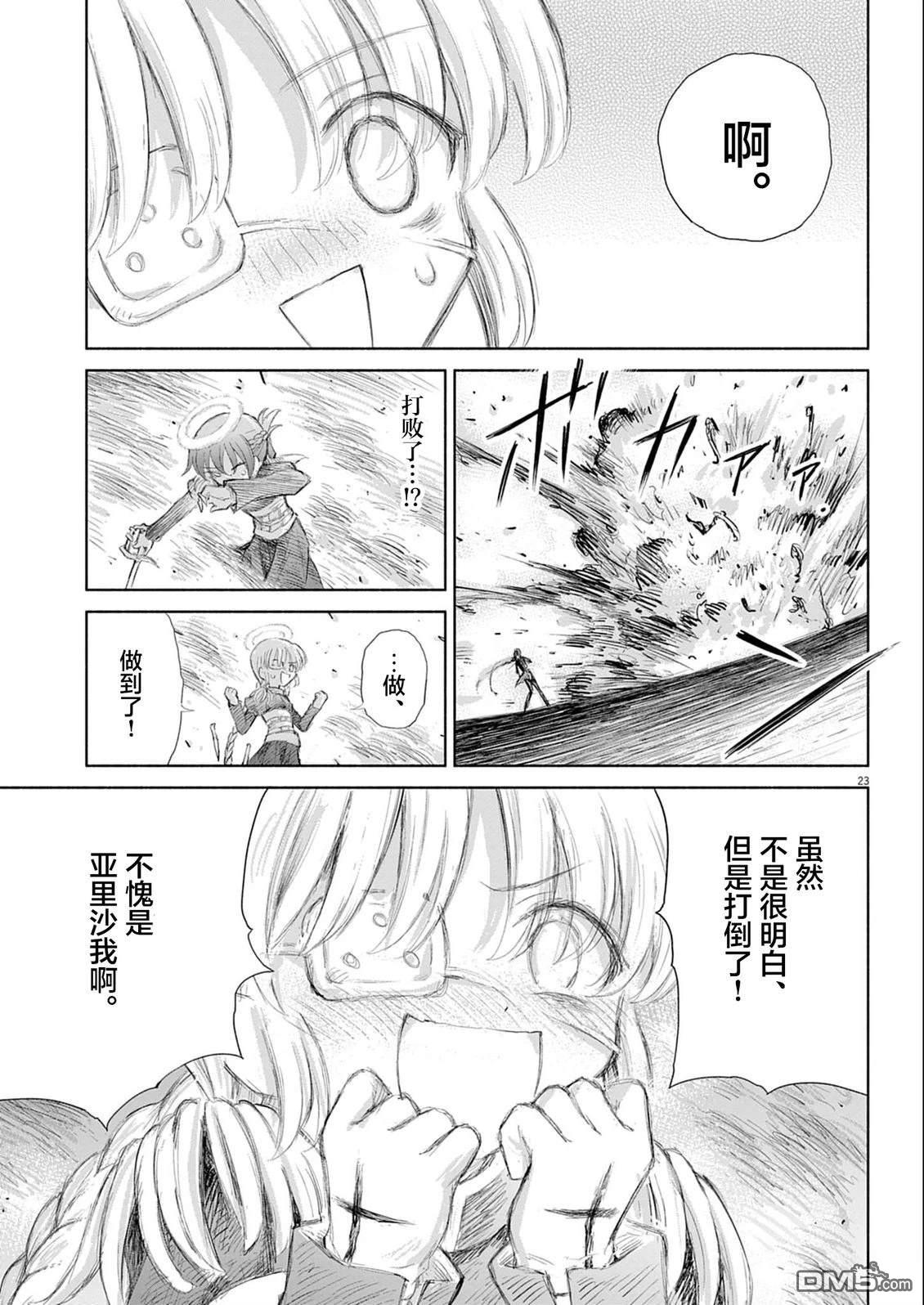 第23页