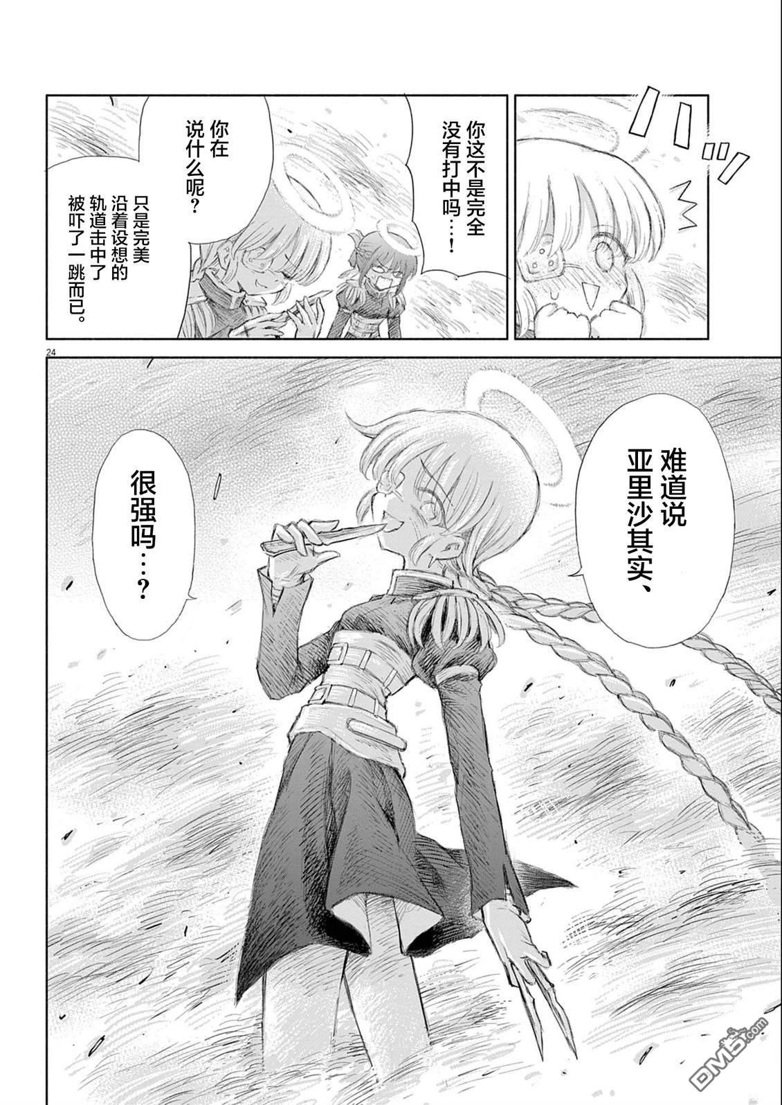 第24页