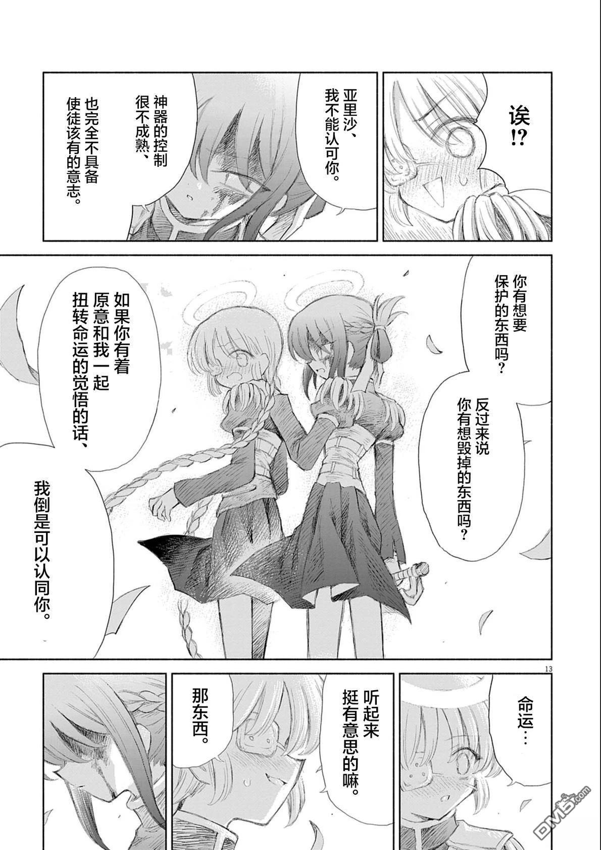 第13页