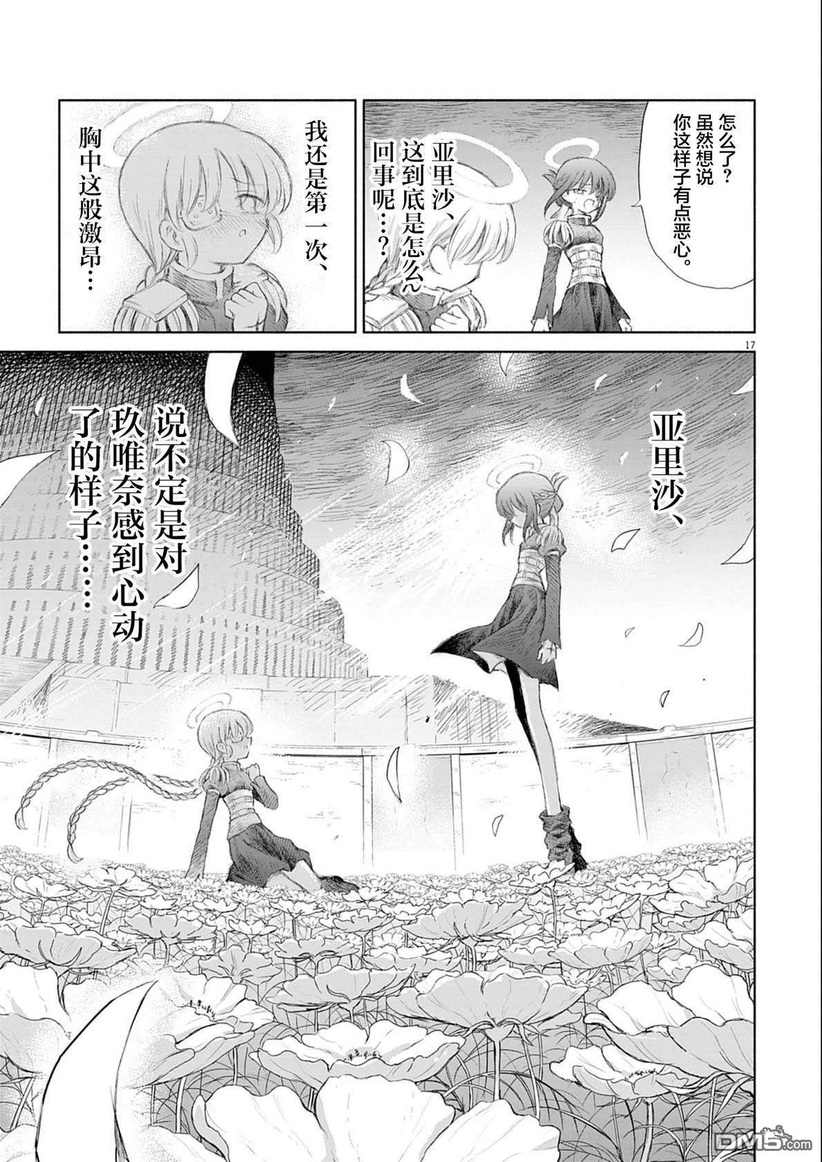 第17页
