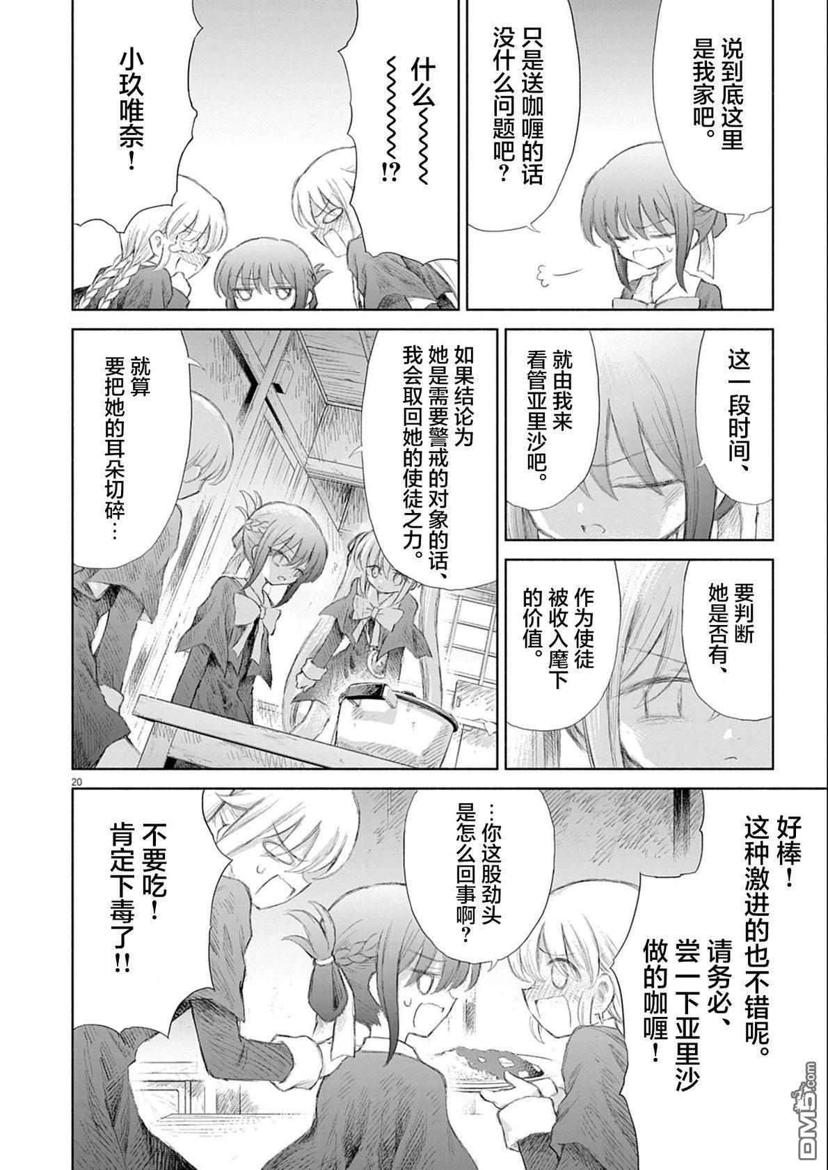 第20页