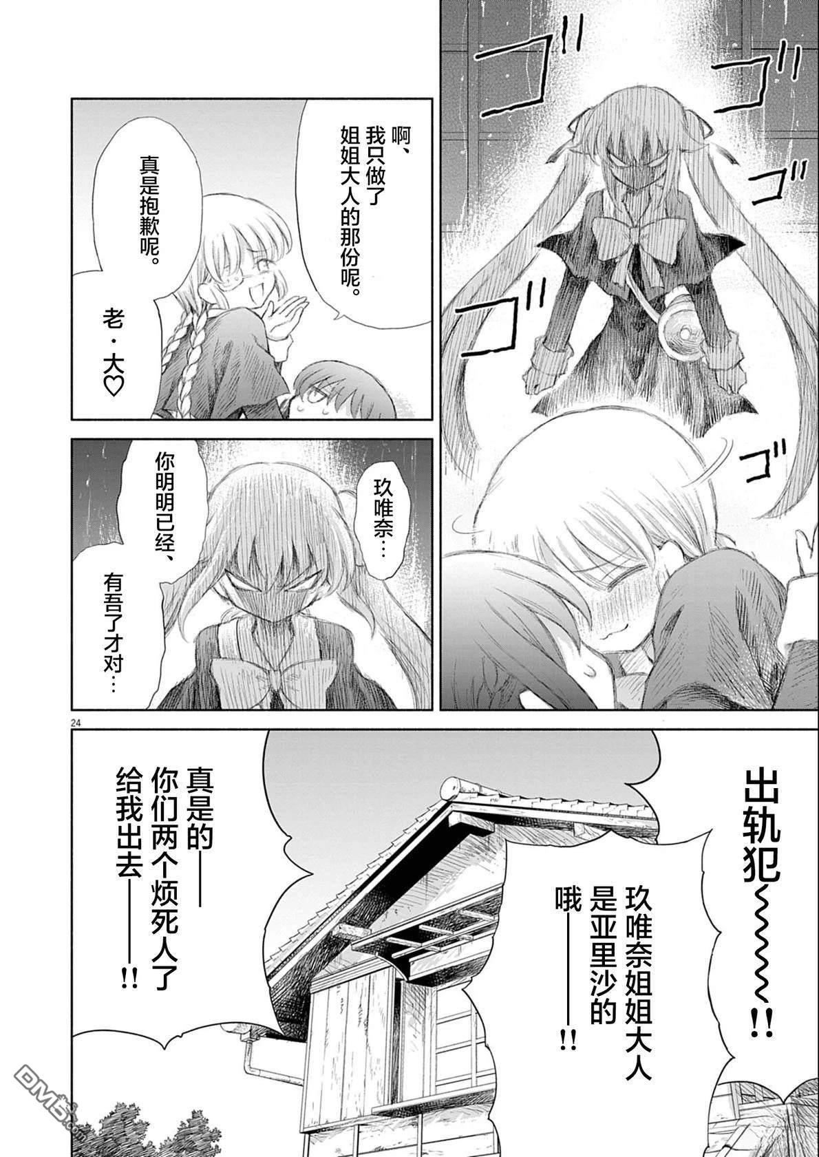 第24页
