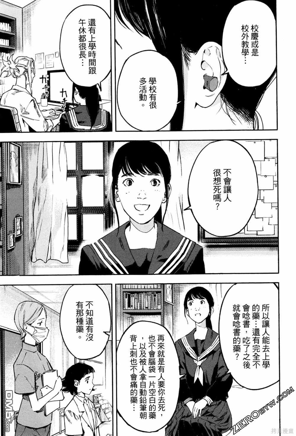 第112页