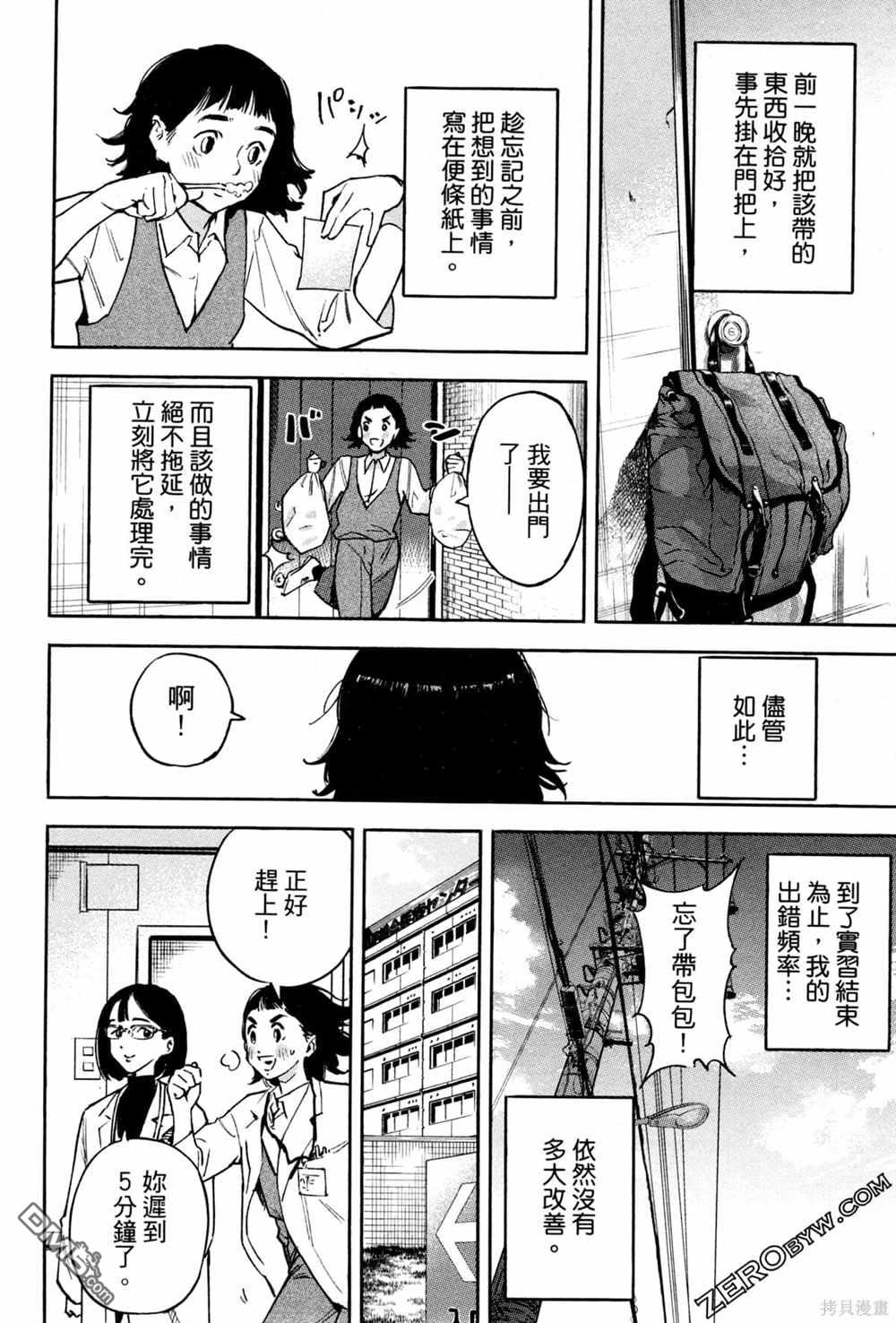 第61页