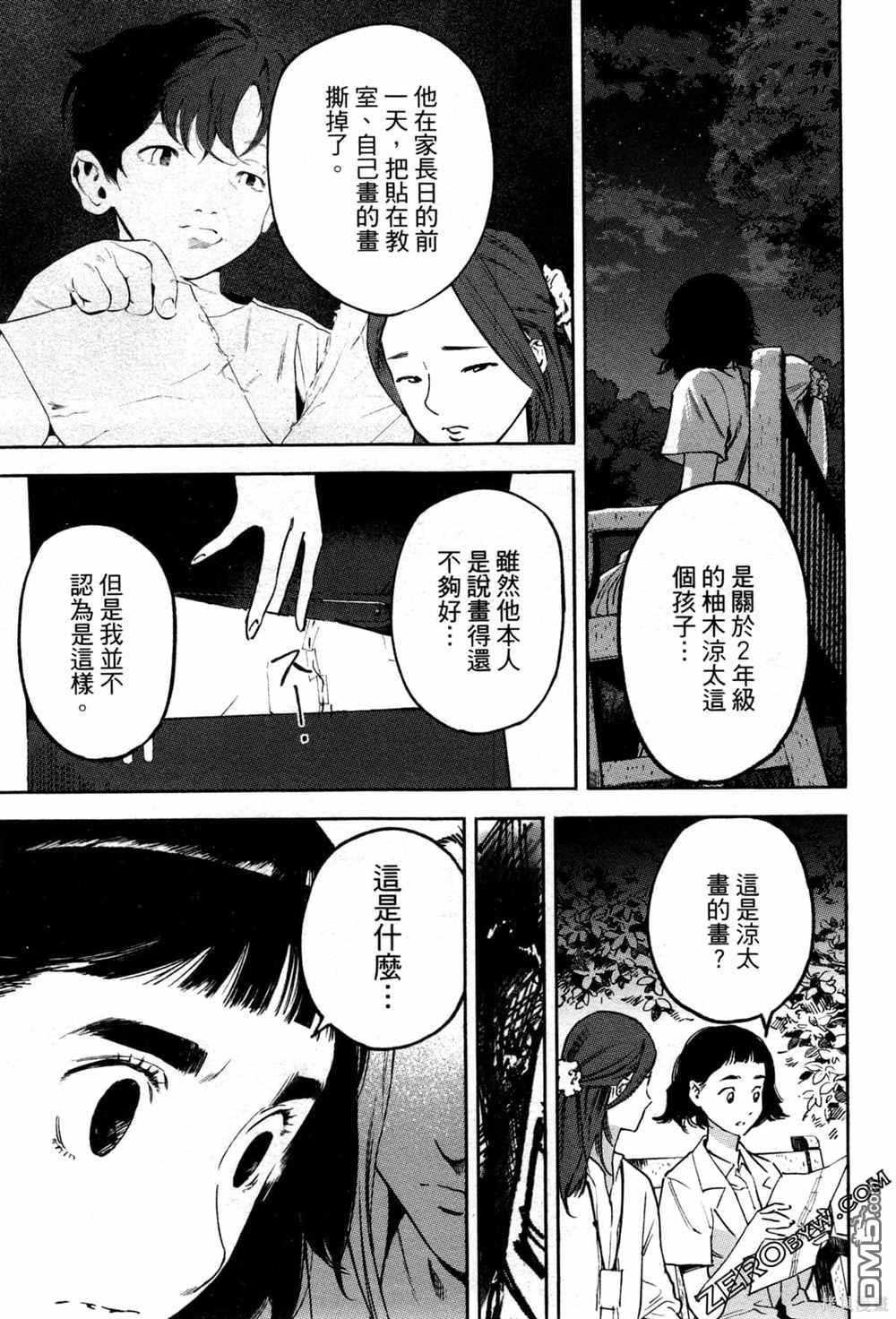 第86页