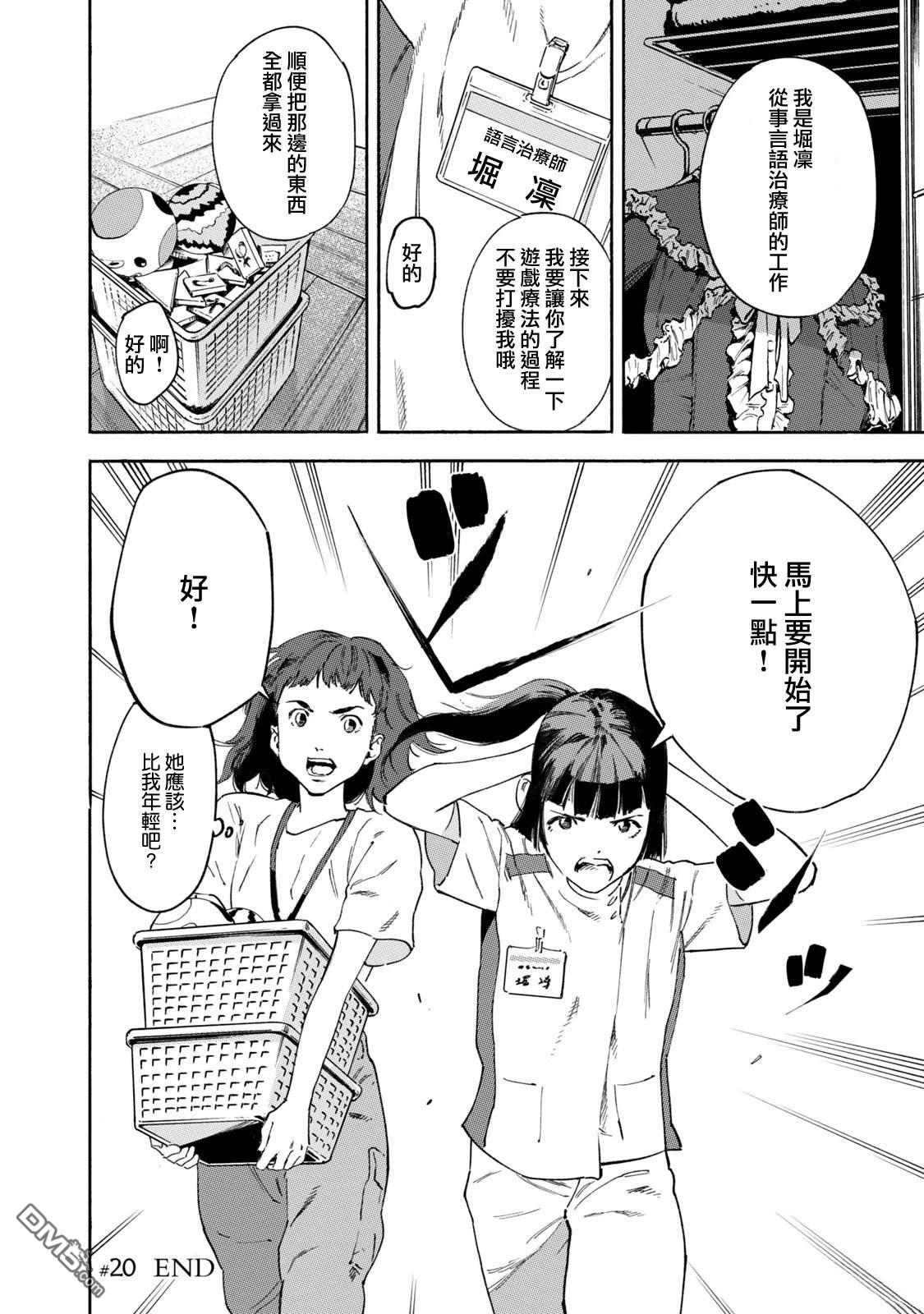 第20页