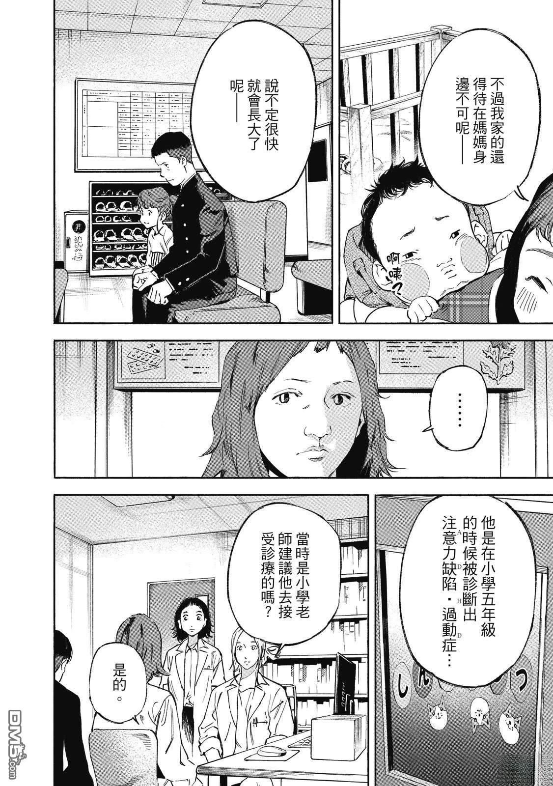 第38页