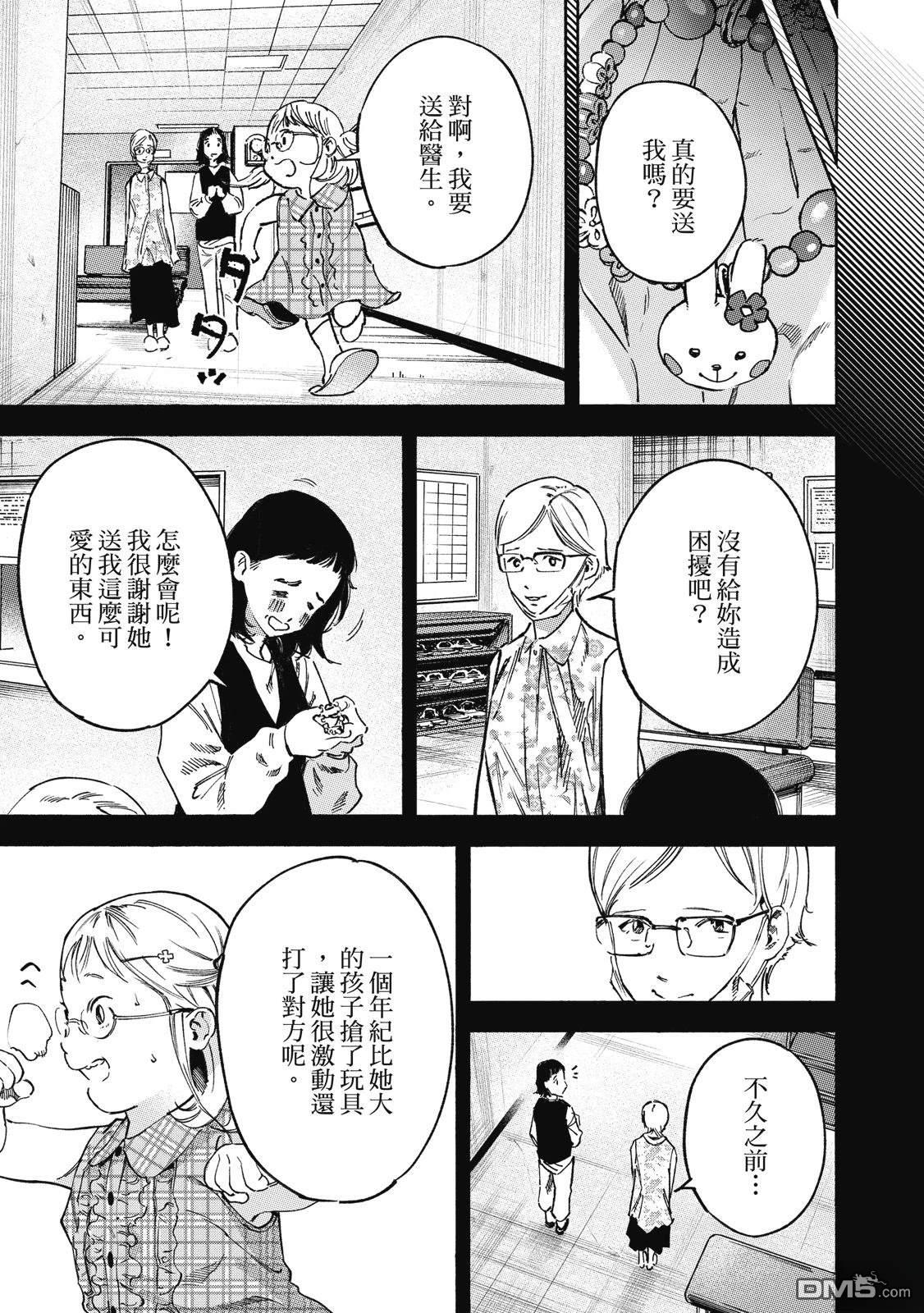 第99页