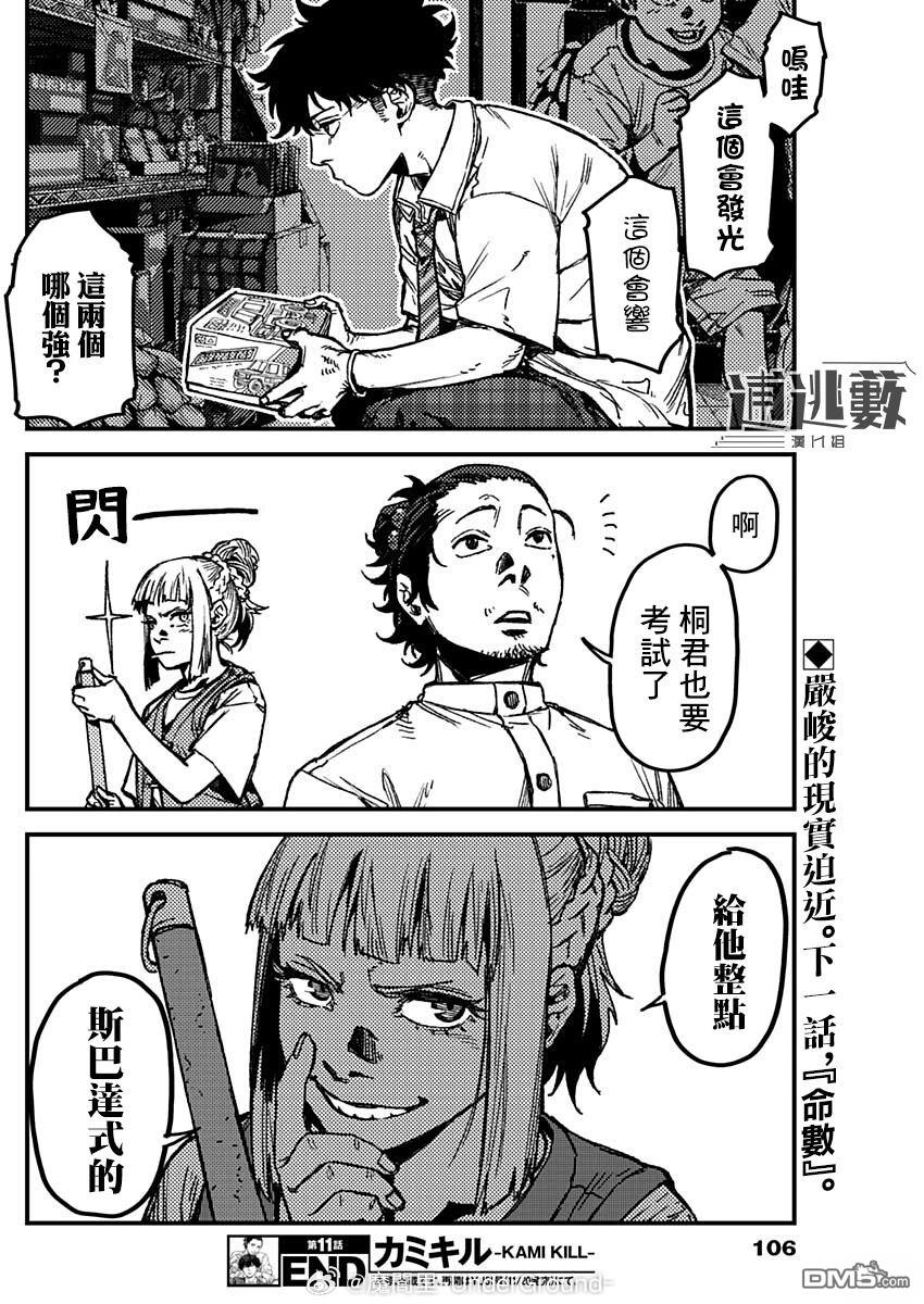 第18页