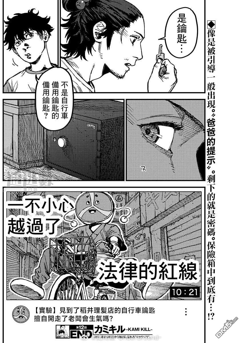 第18页