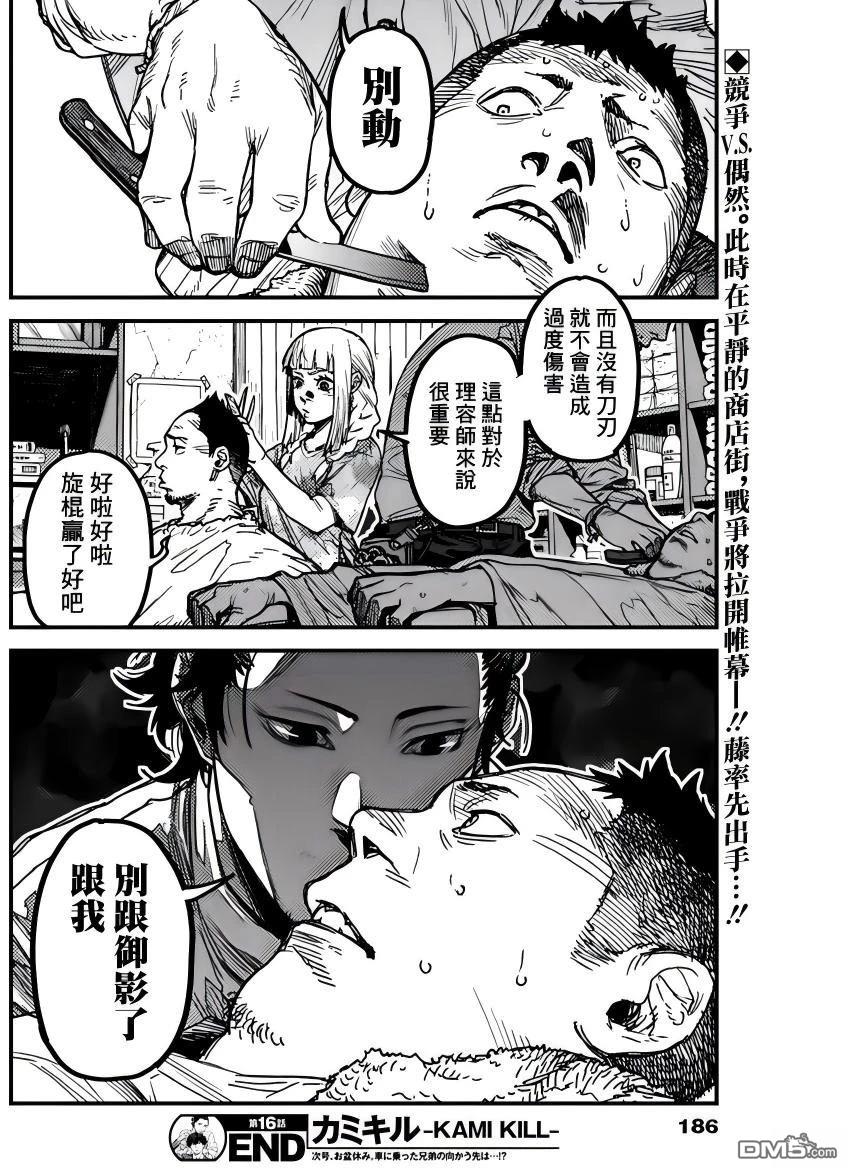 第18页