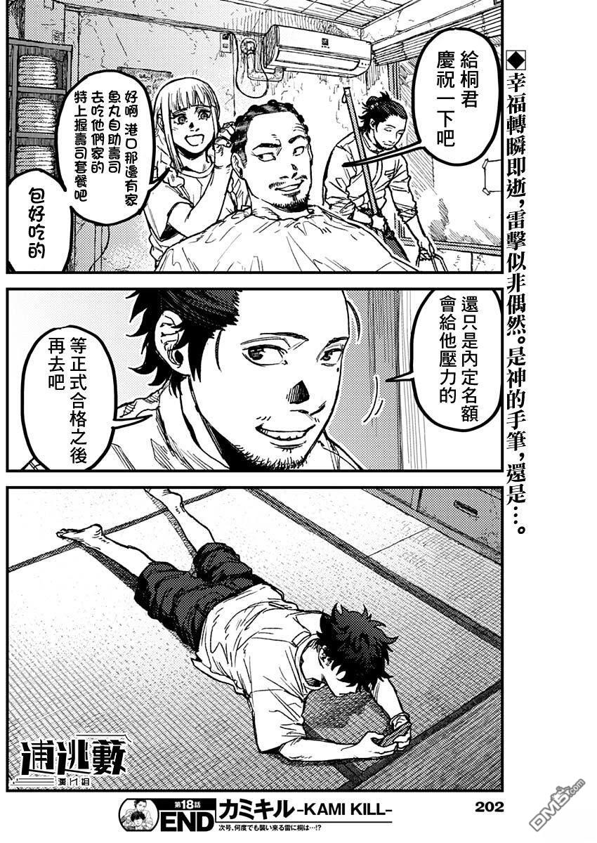 第18页