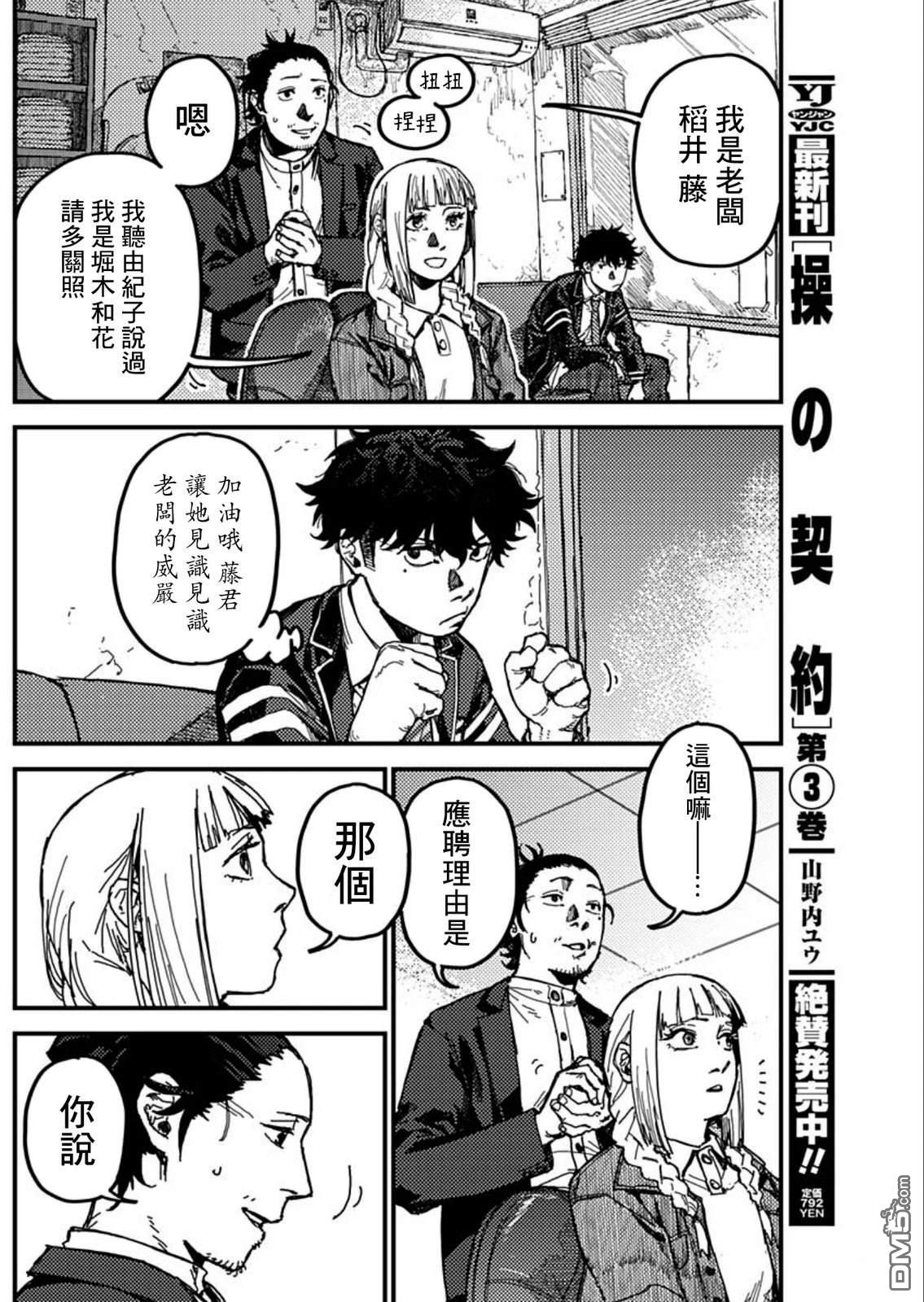 第14页