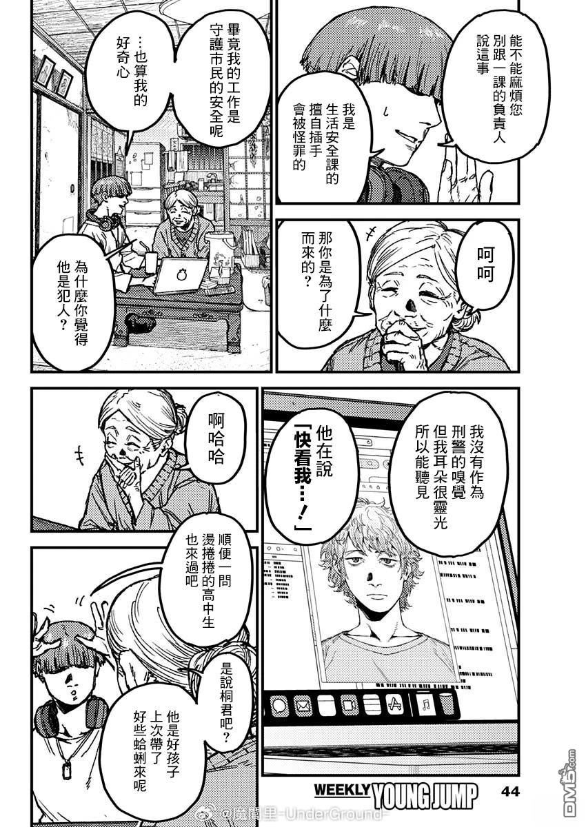 第12页