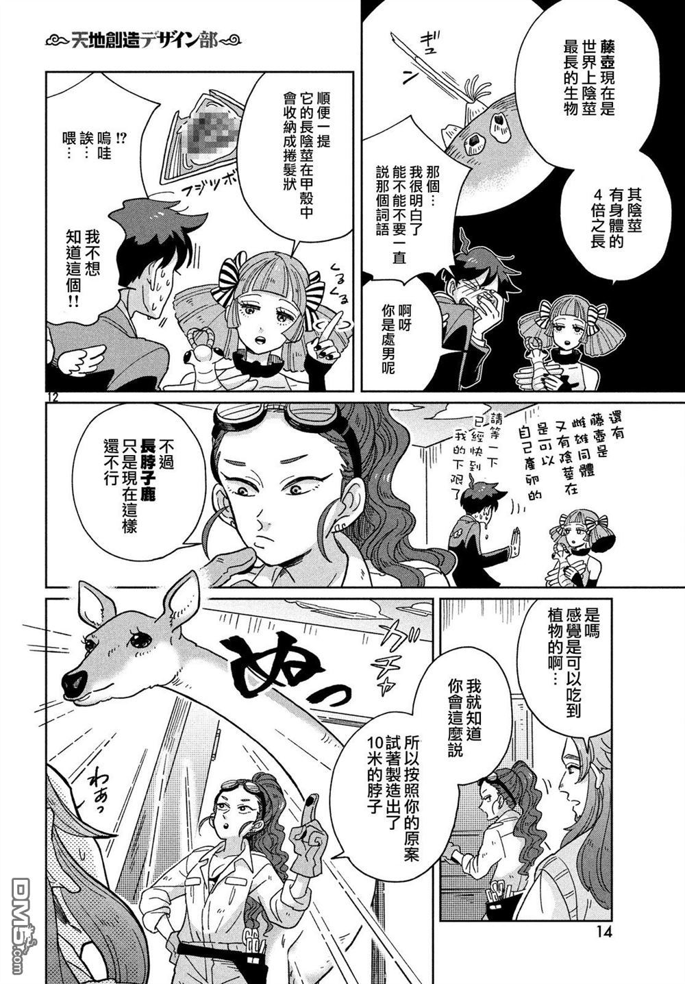第12页