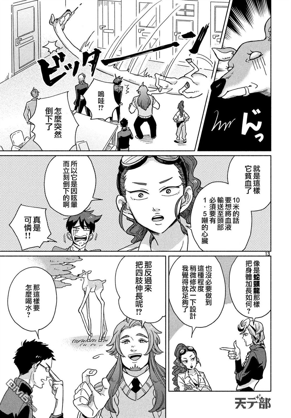 第13页
